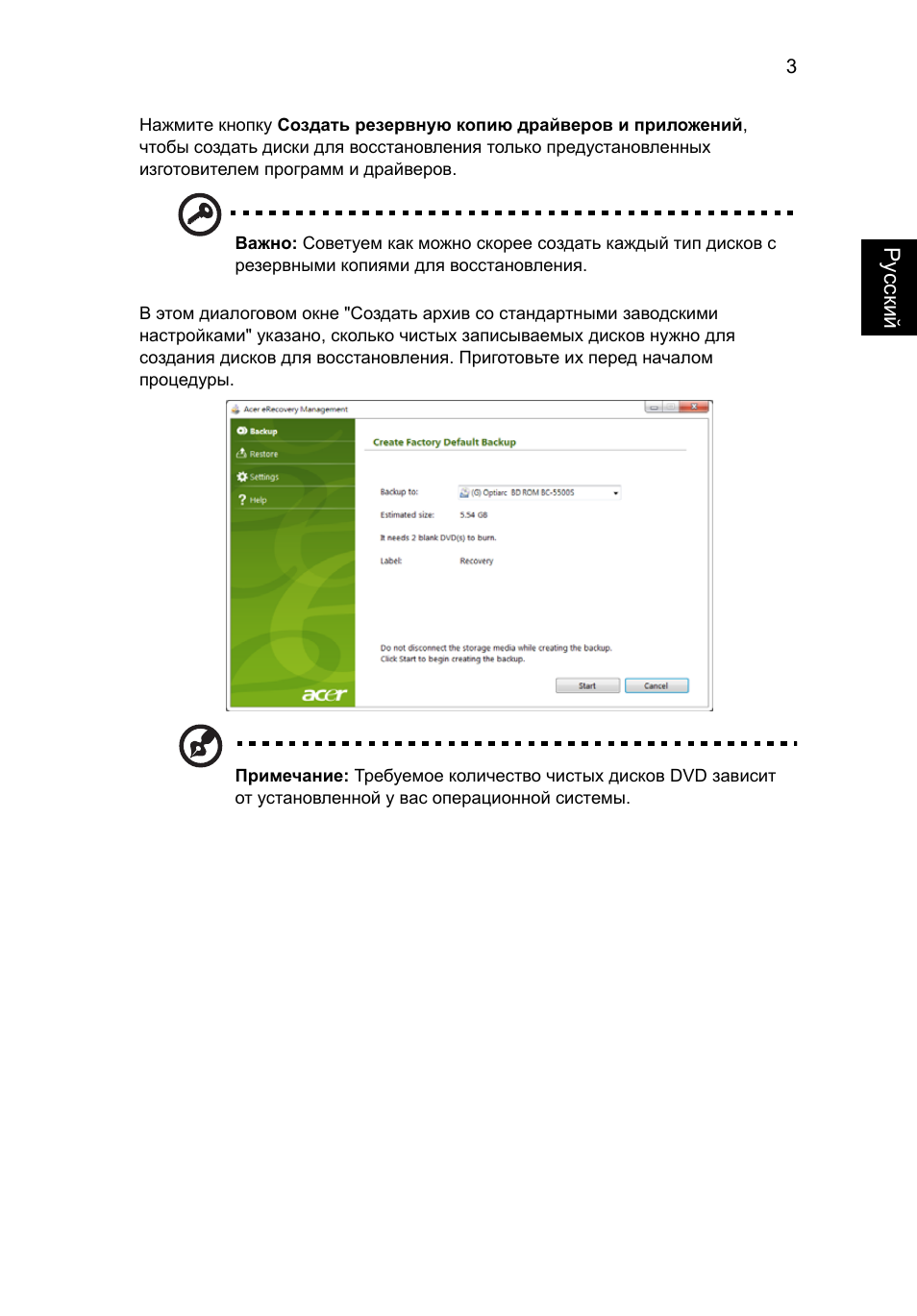 Acer Aspire One AO522 User Manual | Page 715 / 1810