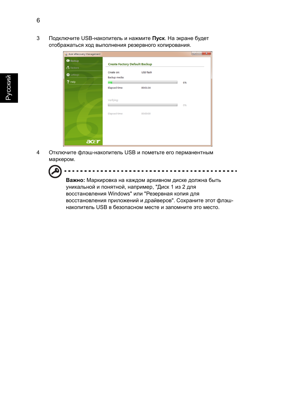 Acer Aspire One AO522 User Manual | Page 718 / 1810