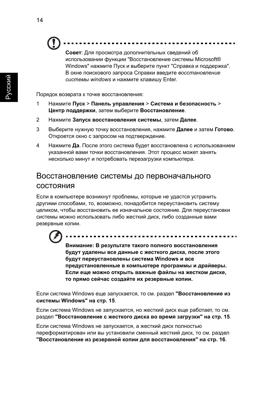 Acer Aspire One AO522 User Manual | Page 726 / 1810