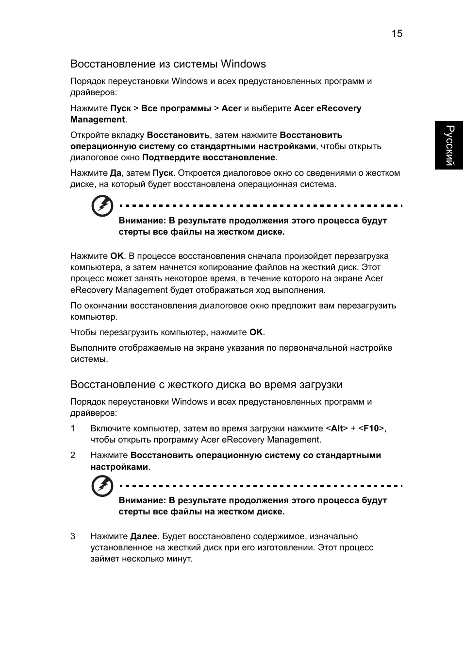 Acer Aspire One AO522 User Manual | Page 727 / 1810