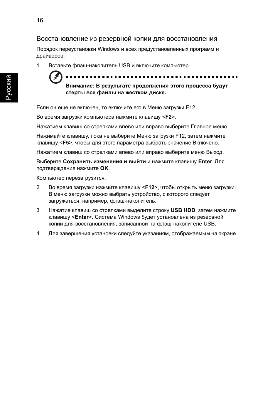 Acer Aspire One AO522 User Manual | Page 728 / 1810
