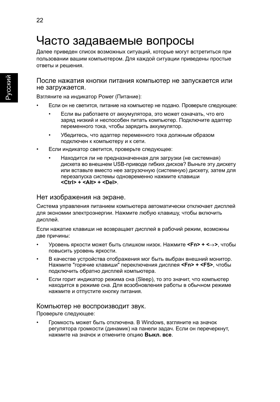 Часто задаваемые вопросы | Acer Aspire One AO522 User Manual | Page 734 / 1810