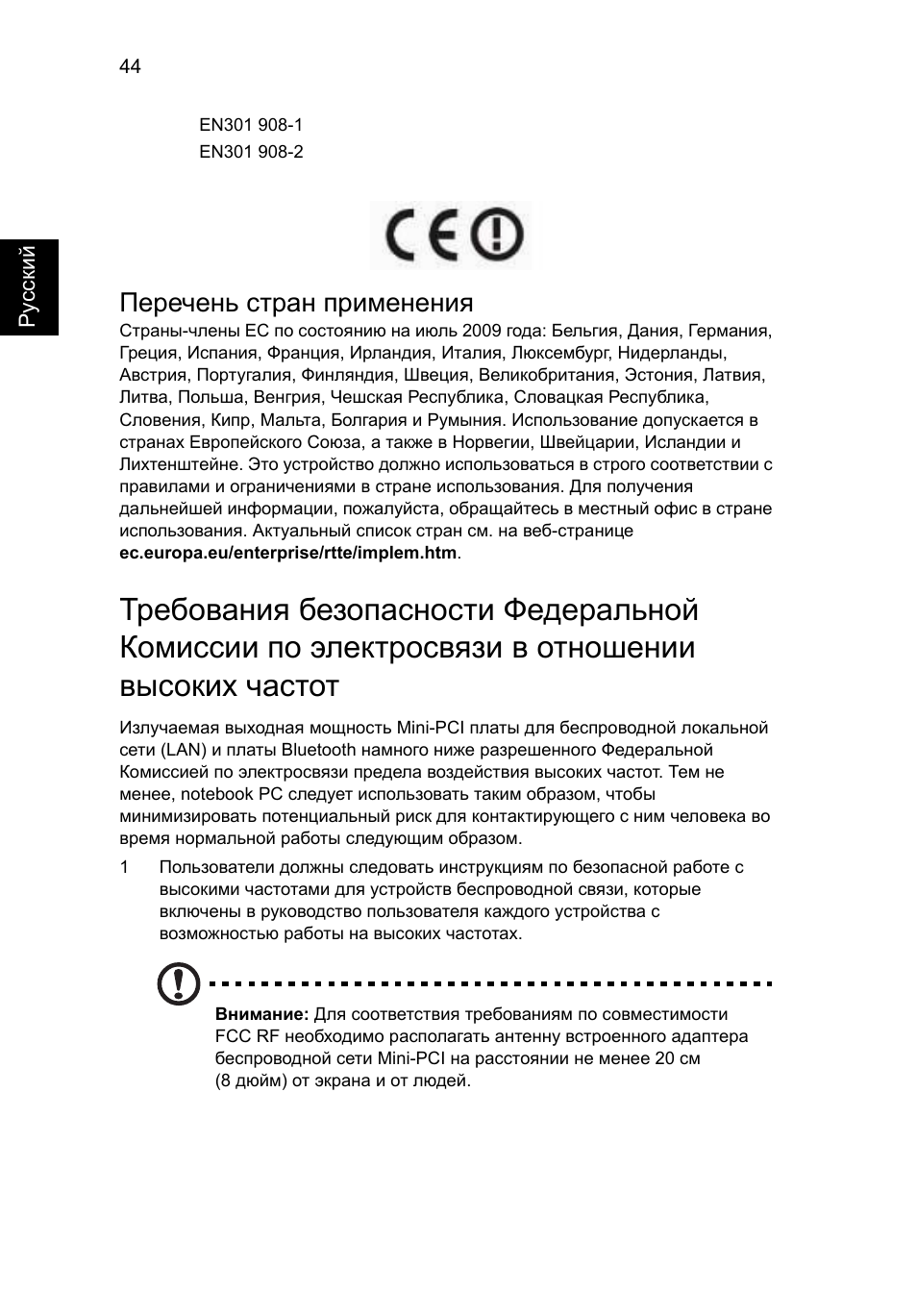 Перечень стран применения | Acer Aspire One AO522 User Manual | Page 756 / 1810