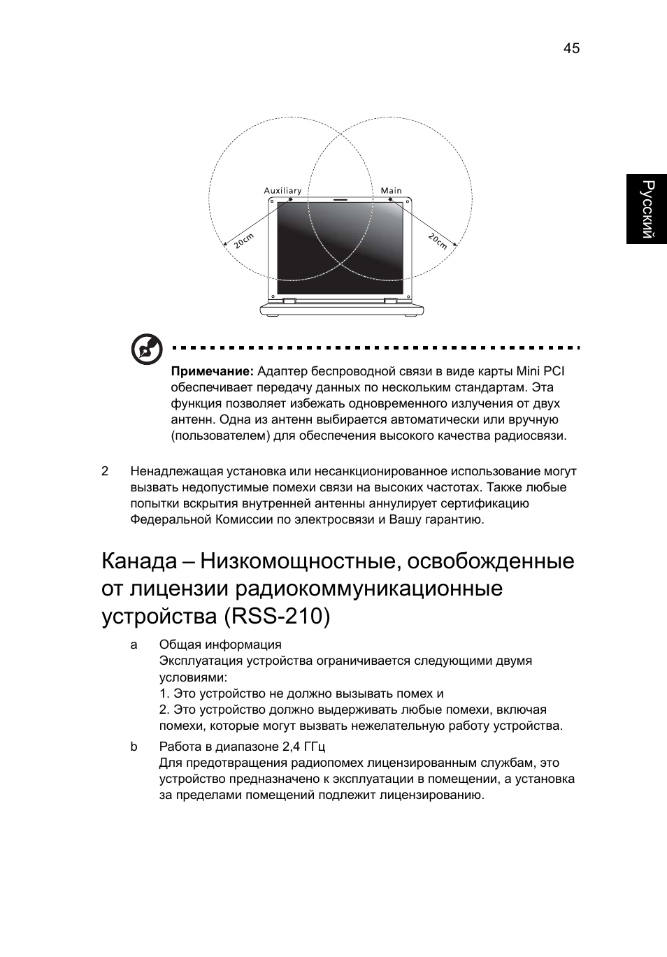 Acer Aspire One AO522 User Manual | Page 757 / 1810
