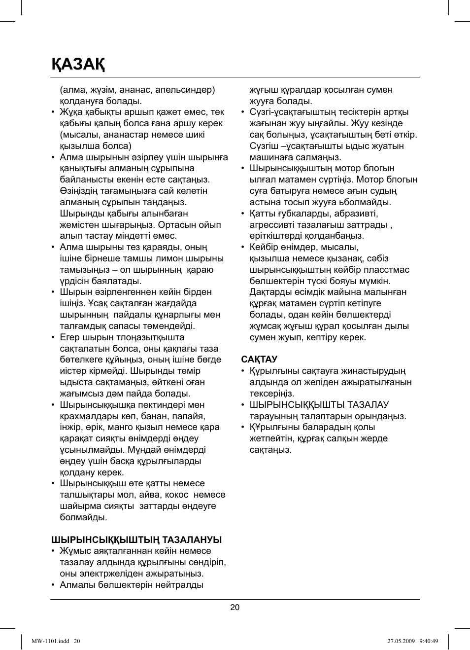Қазақ | MAXWELL MW-1101 W User Manual | Page 20 / 48