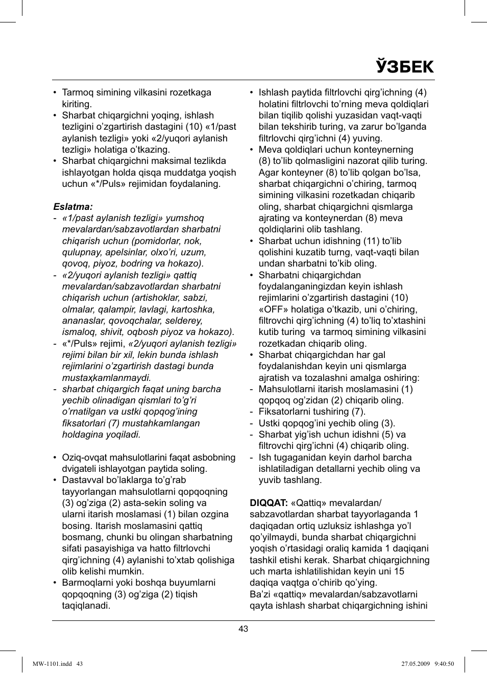 Ўзбек | MAXWELL MW-1101 W User Manual | Page 43 / 48