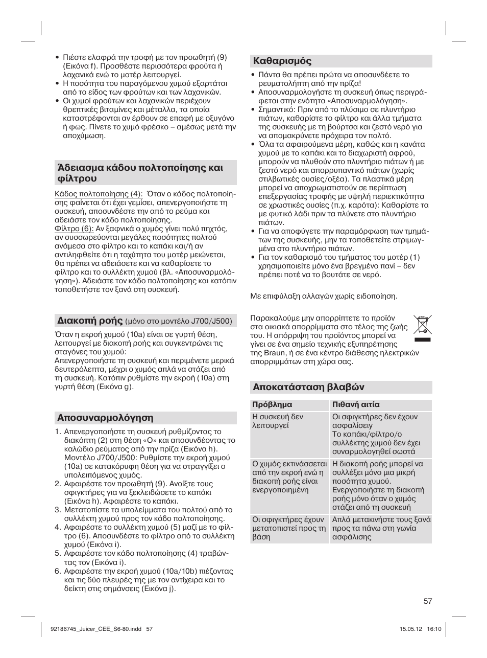 Braun Multiquick 3 J300 User Manual | Page 56 / 78