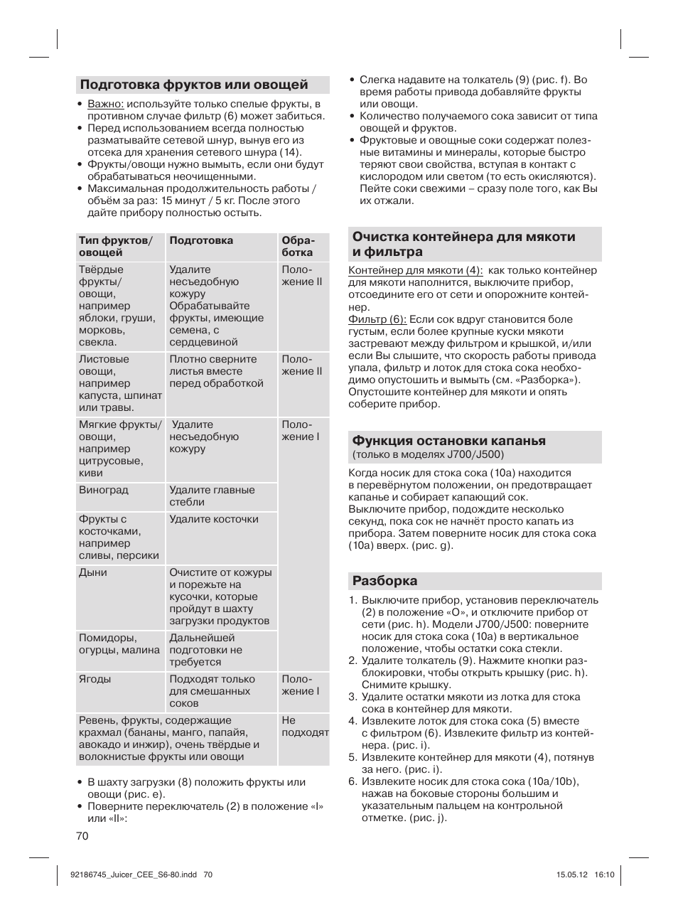 Braun Multiquick 3 J300 User Manual | Page 69 / 78