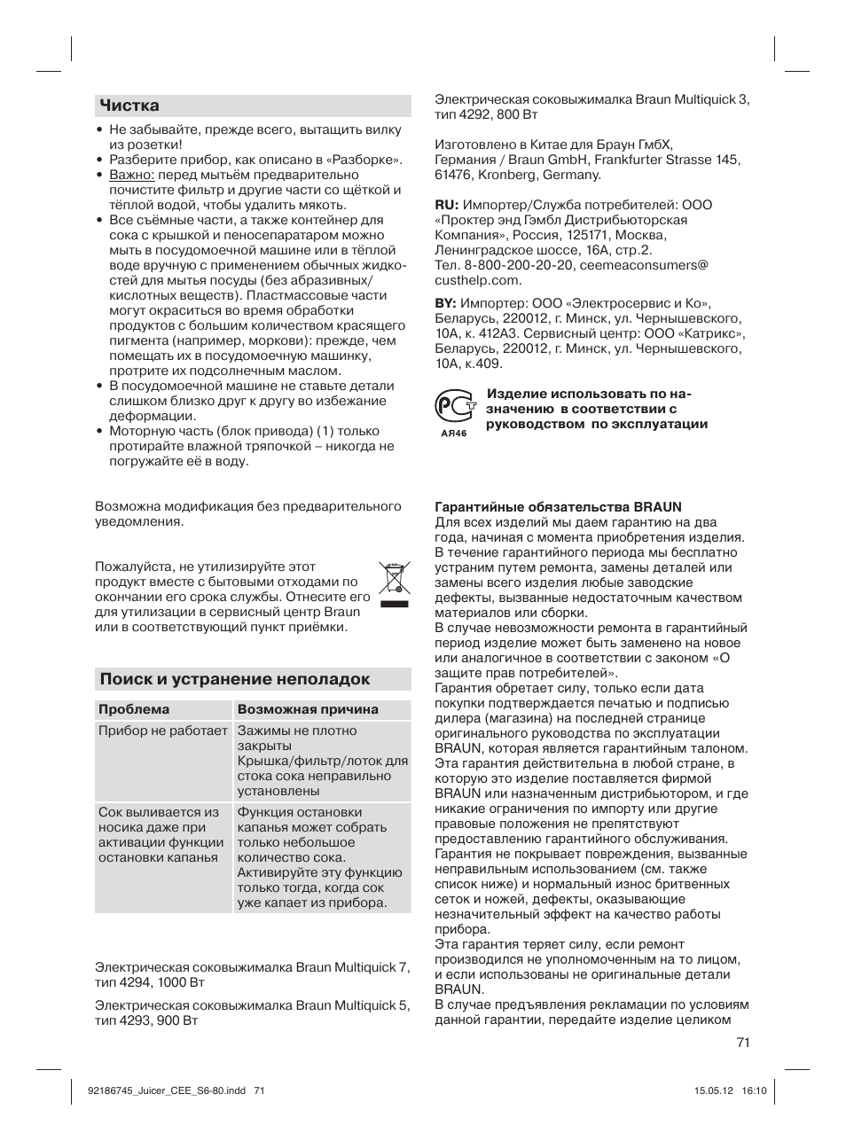 Braun Multiquick 3 J300 User Manual | Page 70 / 78