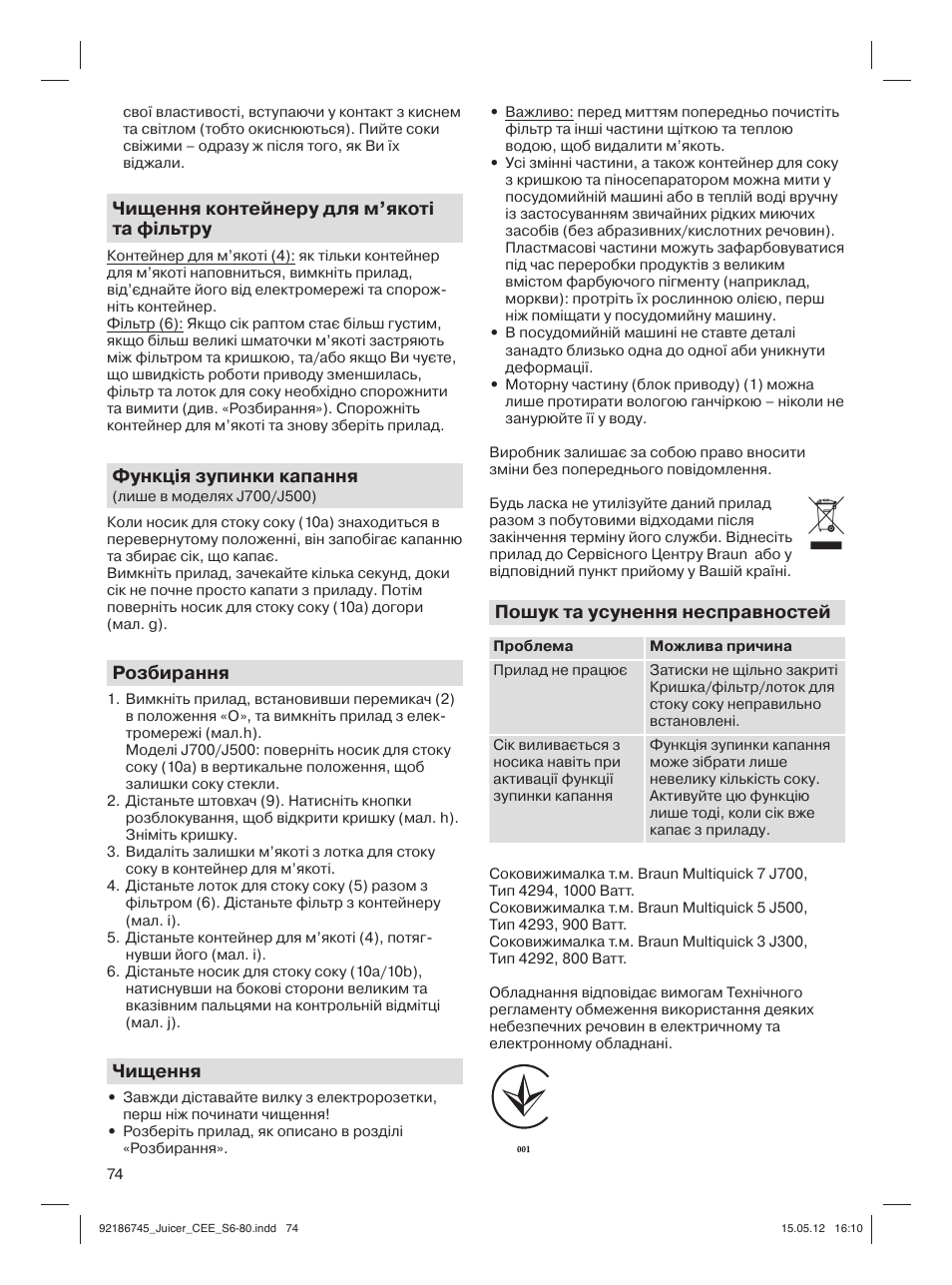 Braun Multiquick 3 J300 User Manual | Page 73 / 78