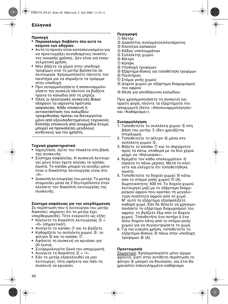 Braun Multipress automatic MP 80 User Manual | Page 40 / 57