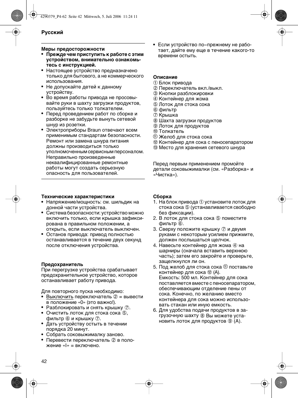 Braun Multipress automatic MP 80 User Manual | Page 42 / 57