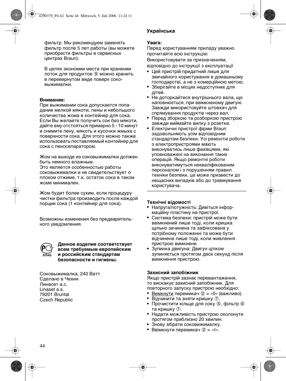Braun Multipress automatic MP 80 User Manual | Page 44 / 57