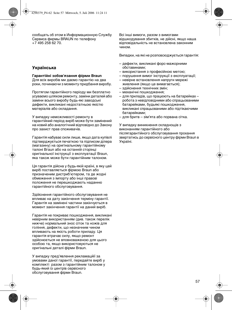 Braun Multipress automatic MP 80 User Manual | Page 57 / 57