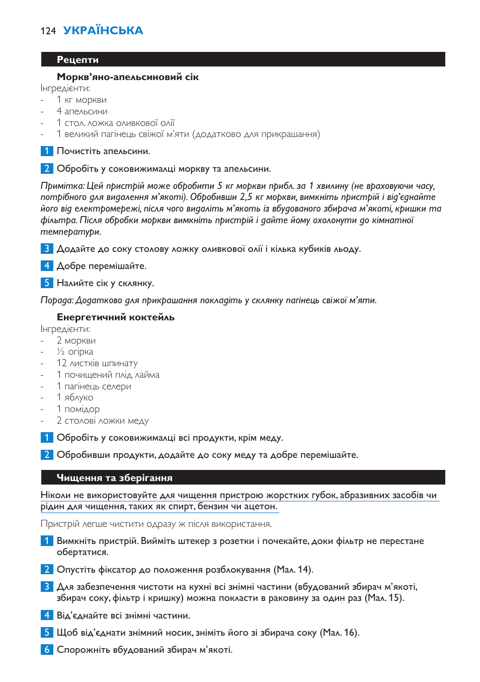 Philips HR1871 User Manual | Page 124 / 132
