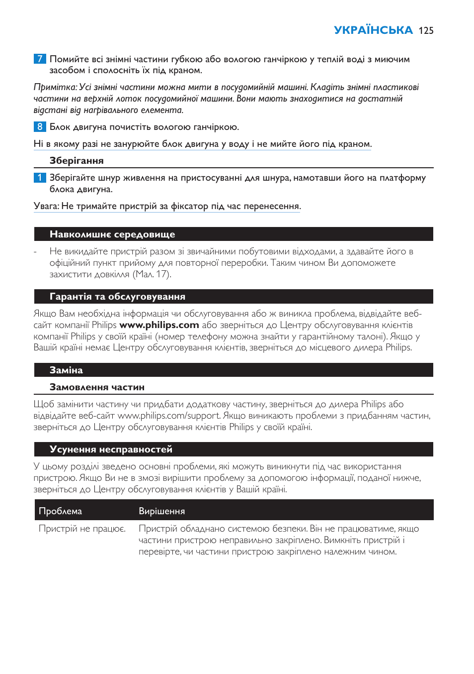 Philips HR1871 User Manual | Page 125 / 132