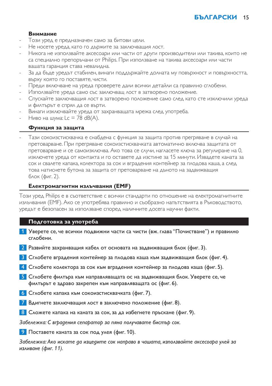 Philips HR1871 User Manual | Page 15 / 132