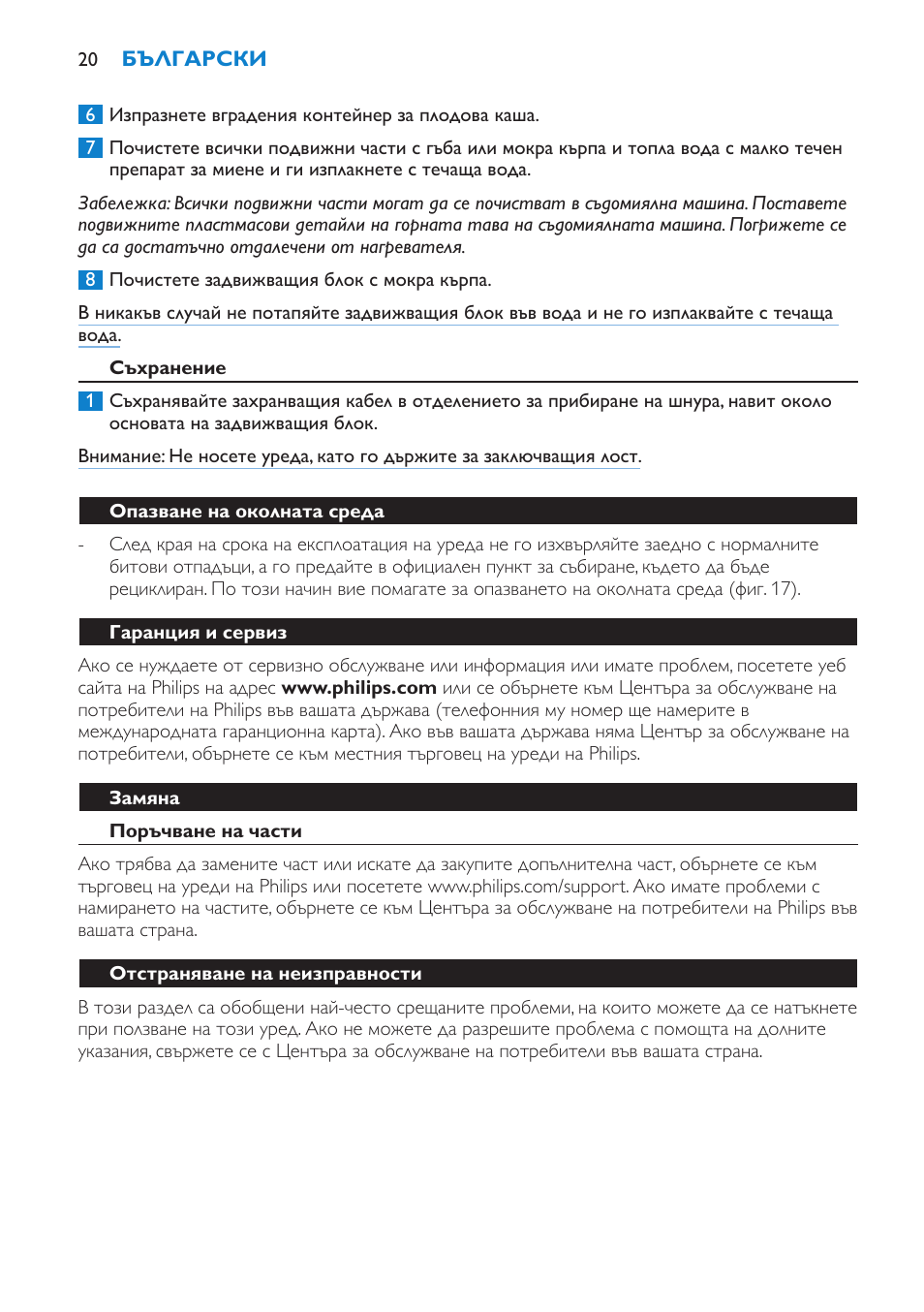 Philips HR1871 User Manual | Page 20 / 132