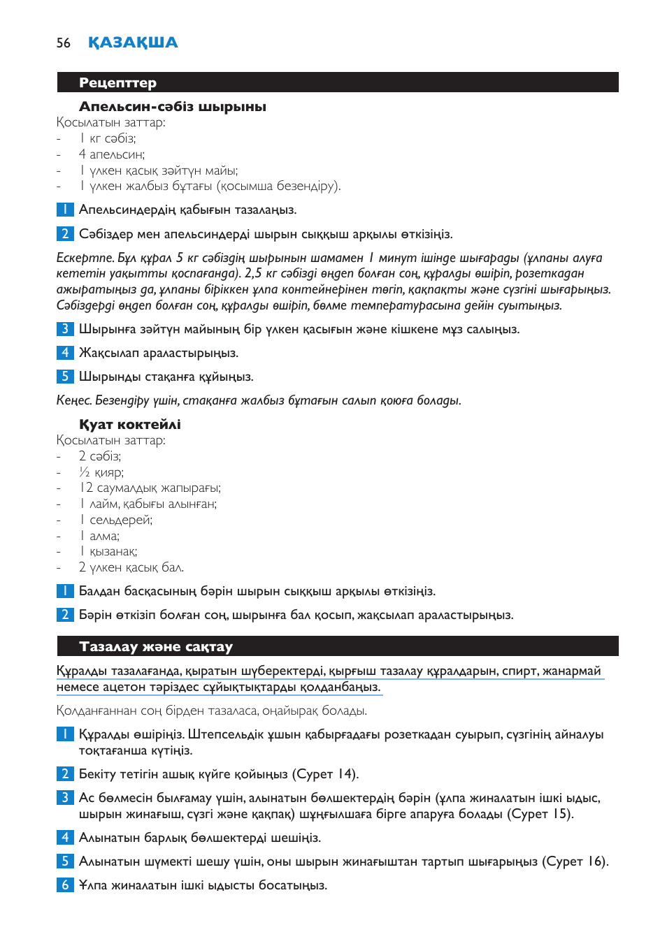 Philips HR1871 User Manual | Page 56 / 132