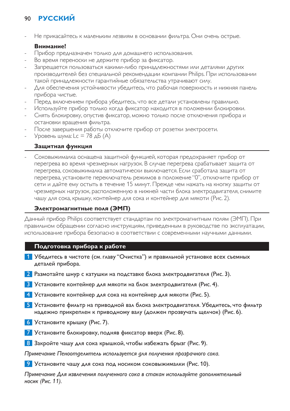 Philips HR1871 User Manual | Page 90 / 132