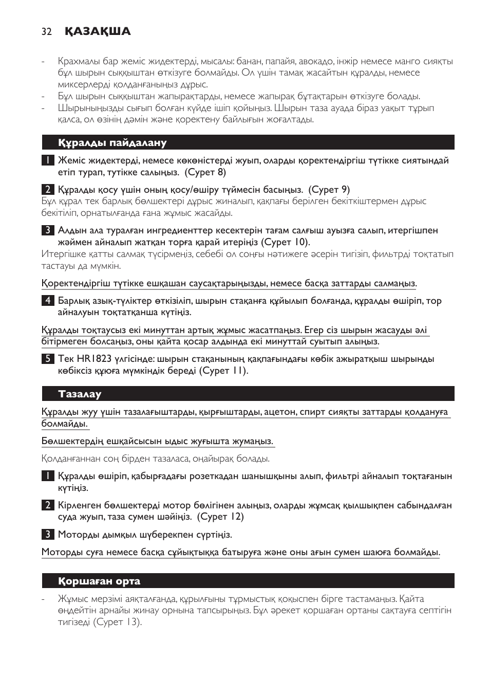 Philips HR1823 User Manual | Page 32 / 76