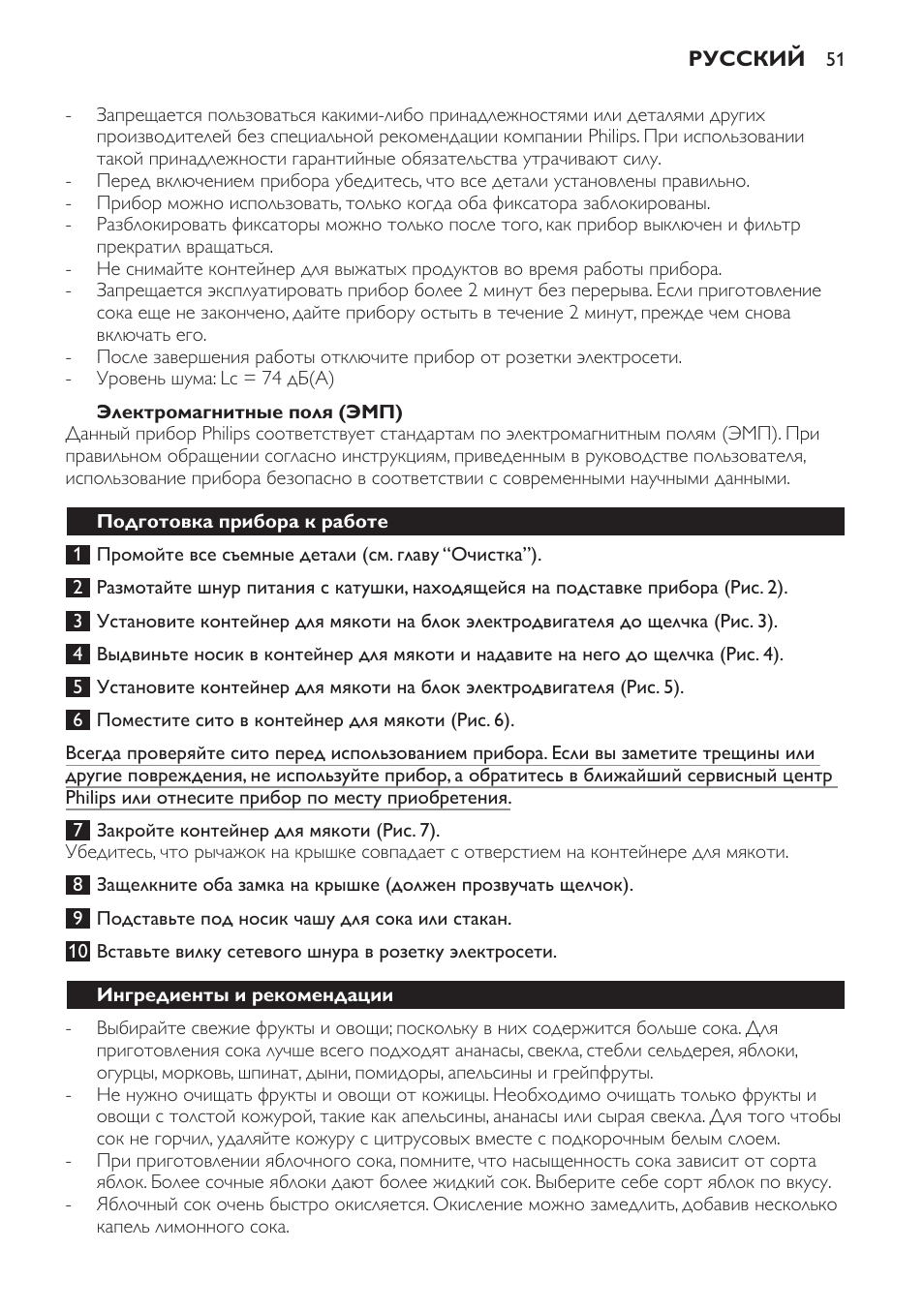 Philips HR1823 User Manual | Page 51 / 76