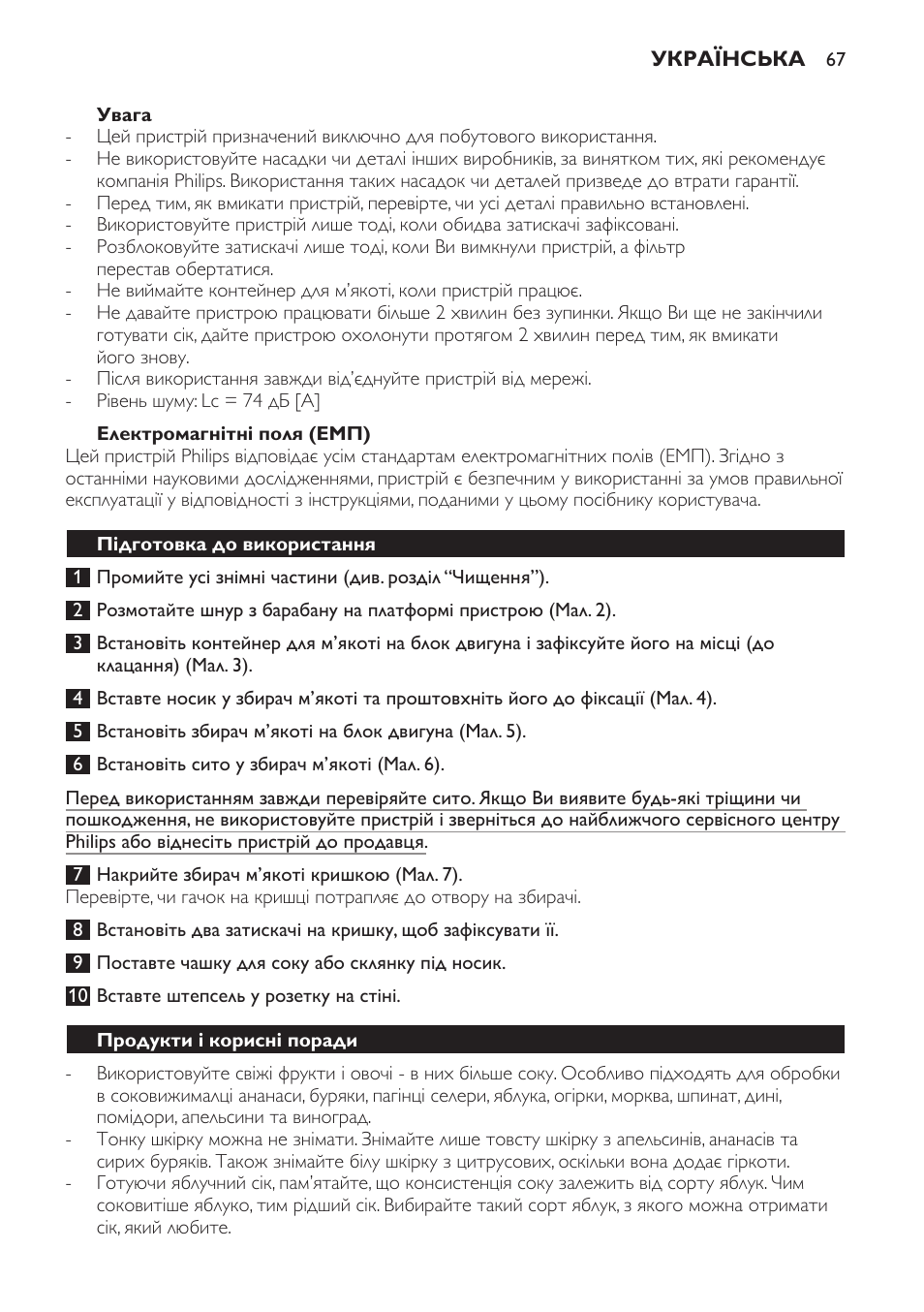 Philips HR1823 User Manual | Page 67 / 76