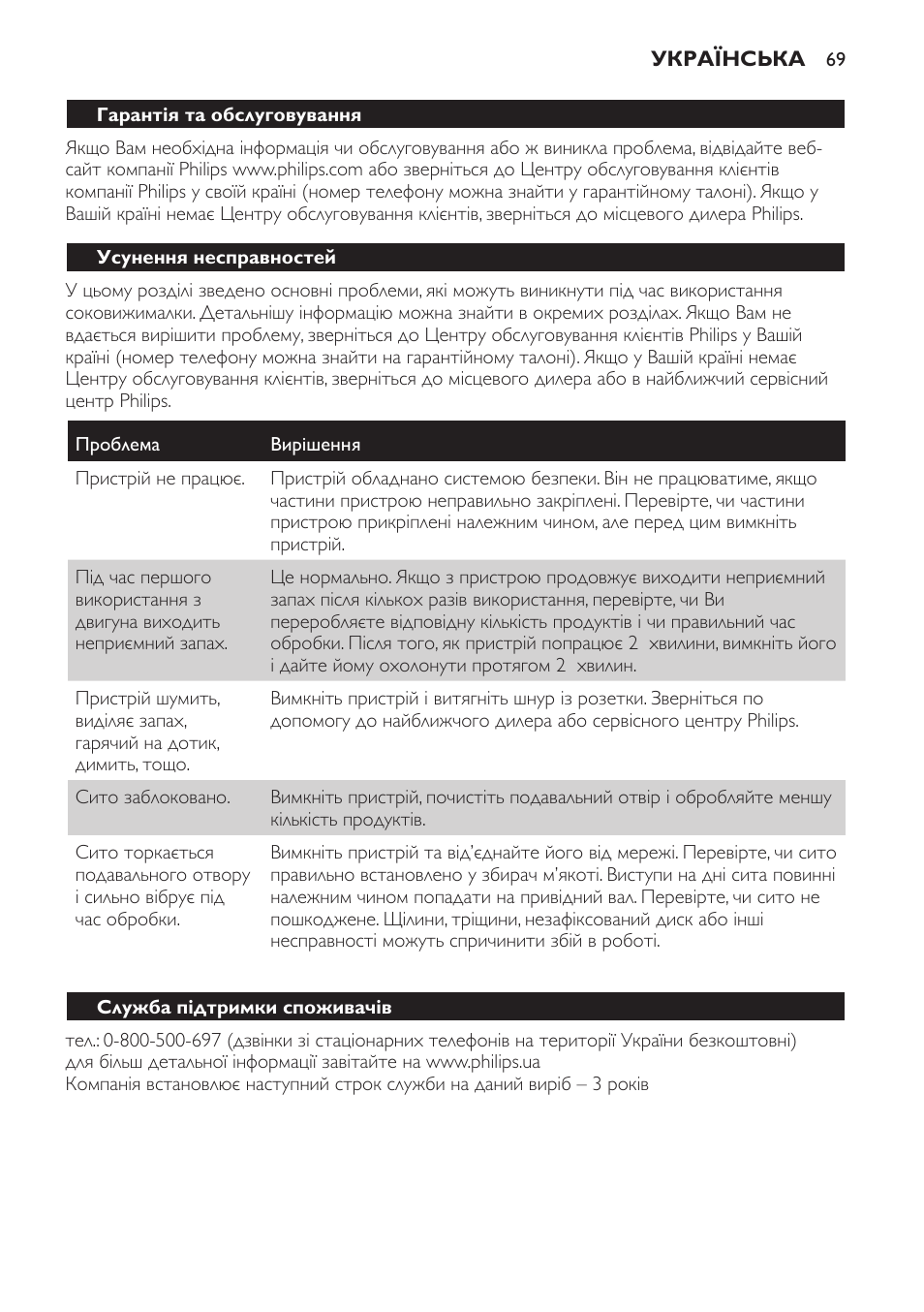 Philips HR1823 User Manual | Page 69 / 76