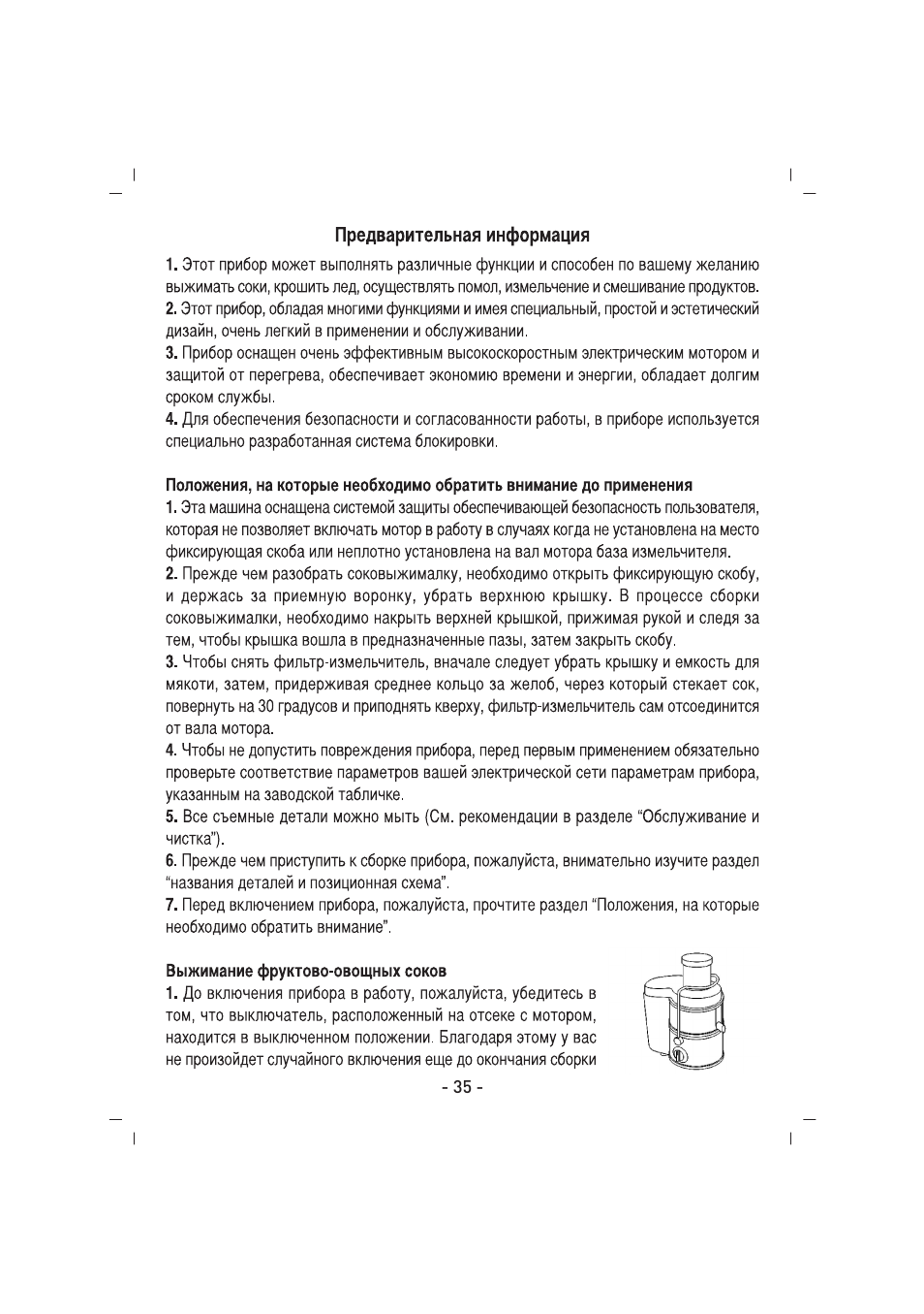 SINBO SJ 3129 User Manual | Page 36 / 59