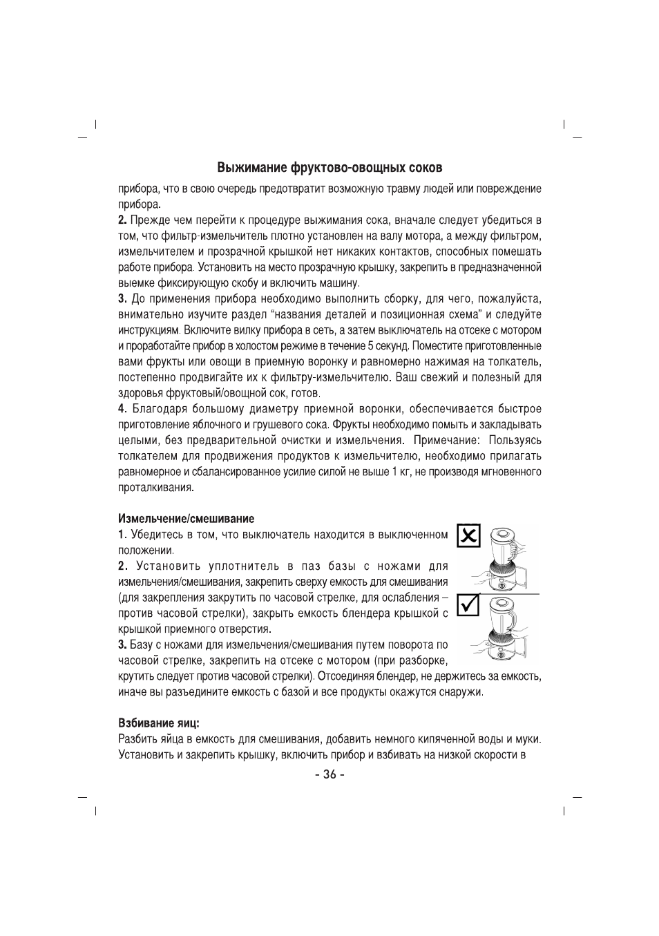 SINBO SJ 3129 User Manual | Page 37 / 59