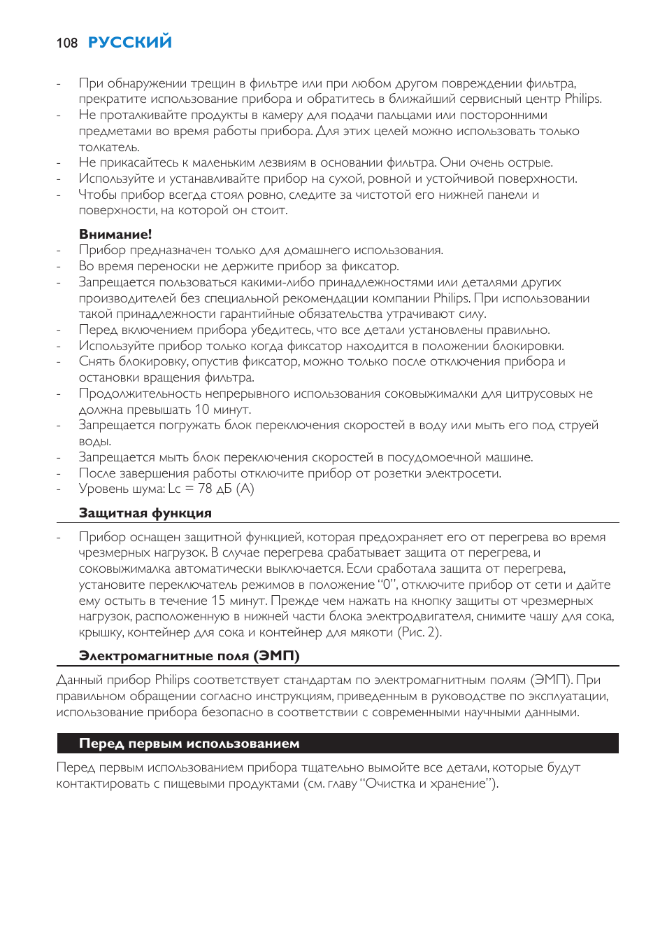 Philips HR1870 User Manual | Page 108 / 156