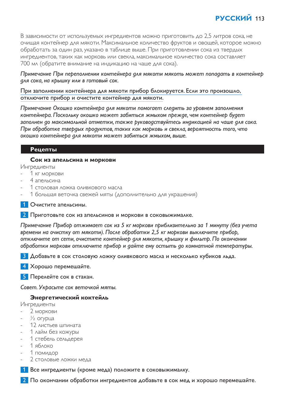 Philips HR1870 User Manual | Page 113 / 156