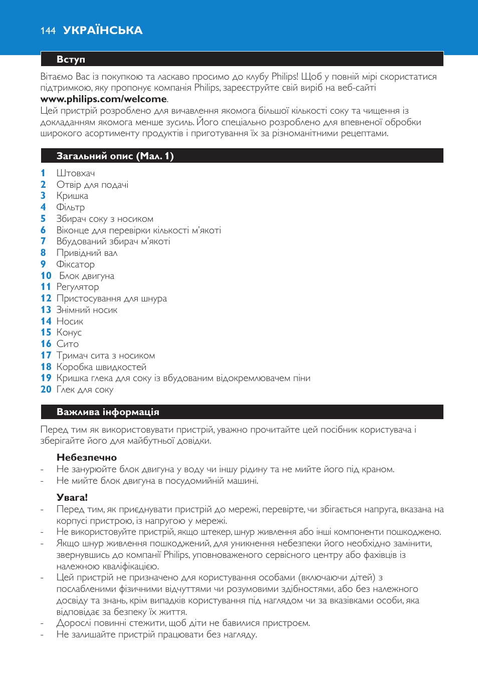 Philips HR1870 User Manual | Page 144 / 156