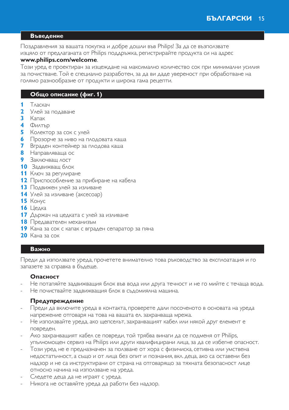 Philips HR1870 User Manual | Page 15 / 156