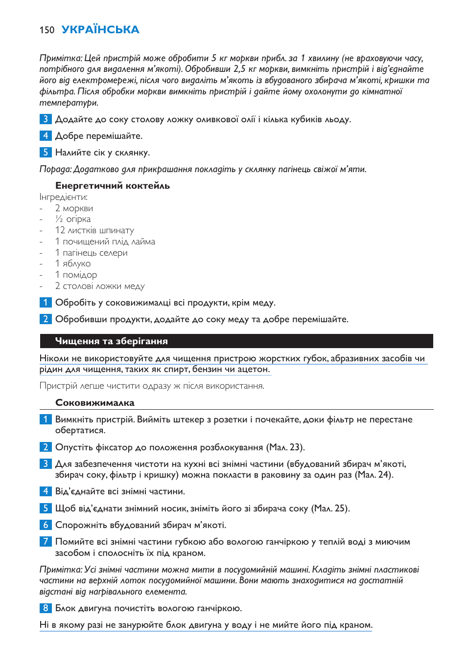 Philips HR1870 User Manual | Page 150 / 156