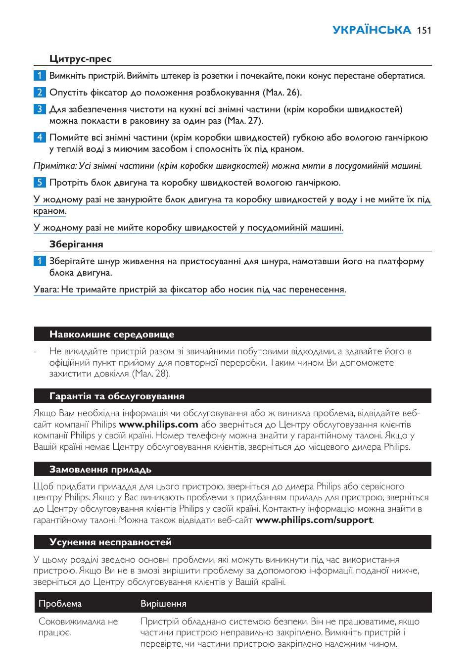 Philips HR1870 User Manual | Page 151 / 156