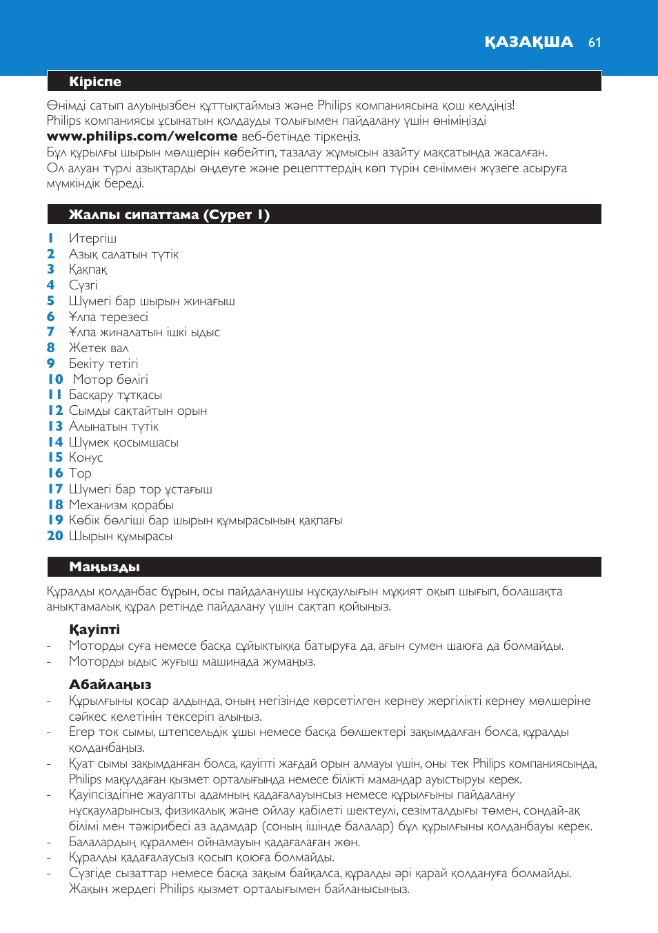 Philips HR1870 User Manual | Page 61 / 156