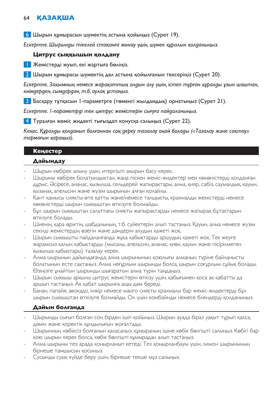 Philips HR1870 User Manual | Page 64 / 156