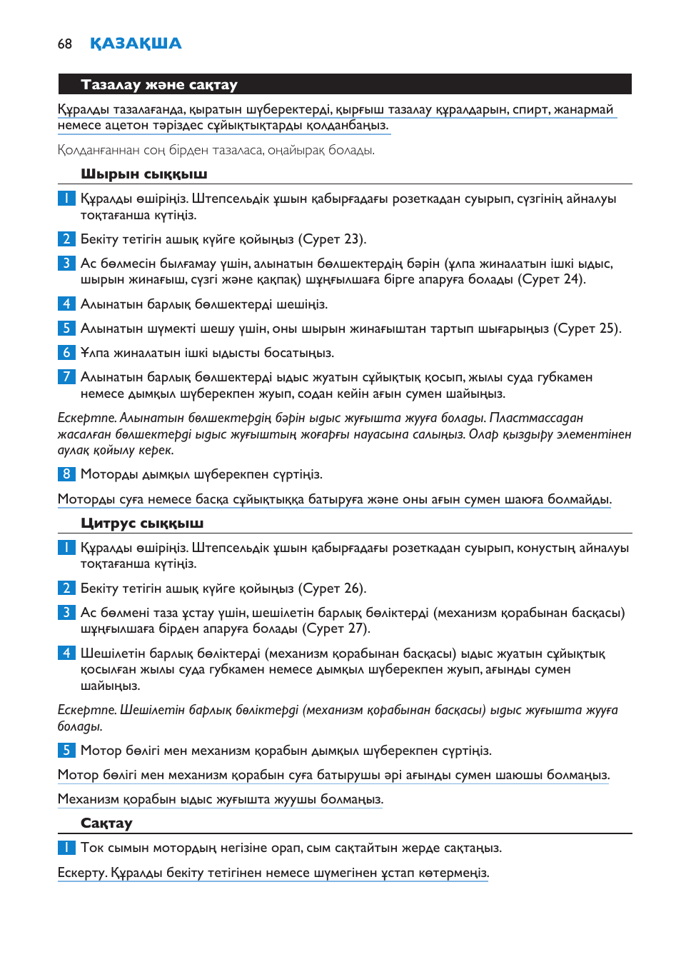 Philips HR1870 User Manual | Page 68 / 156