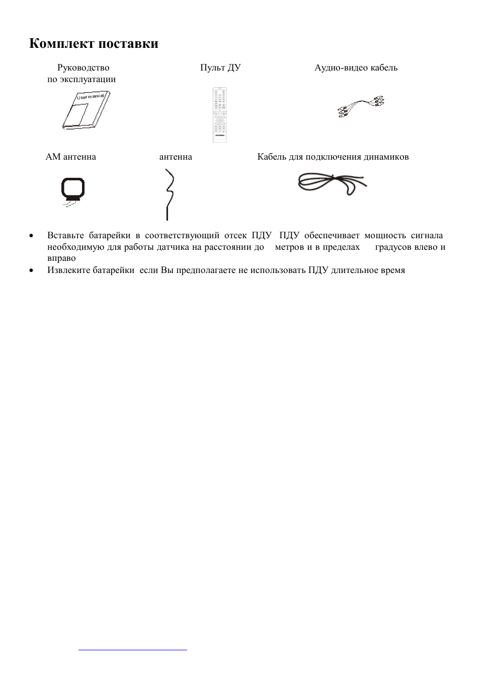 Hyundai H-MS1101 User Manual | Page 29 / 50