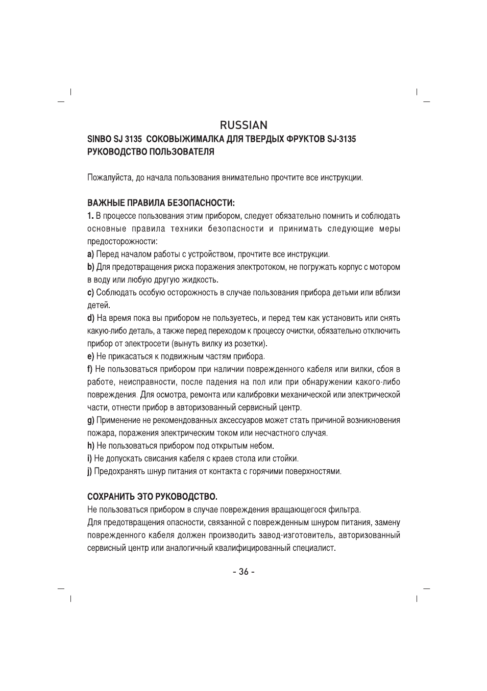 SINBO SJ 3135 User Manual | Page 37 / 48