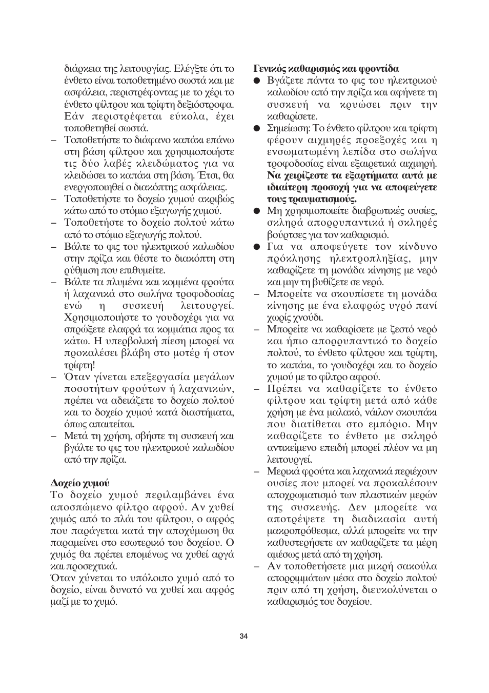 SEVERIN ES 3559 User Manual | Page 36 / 41