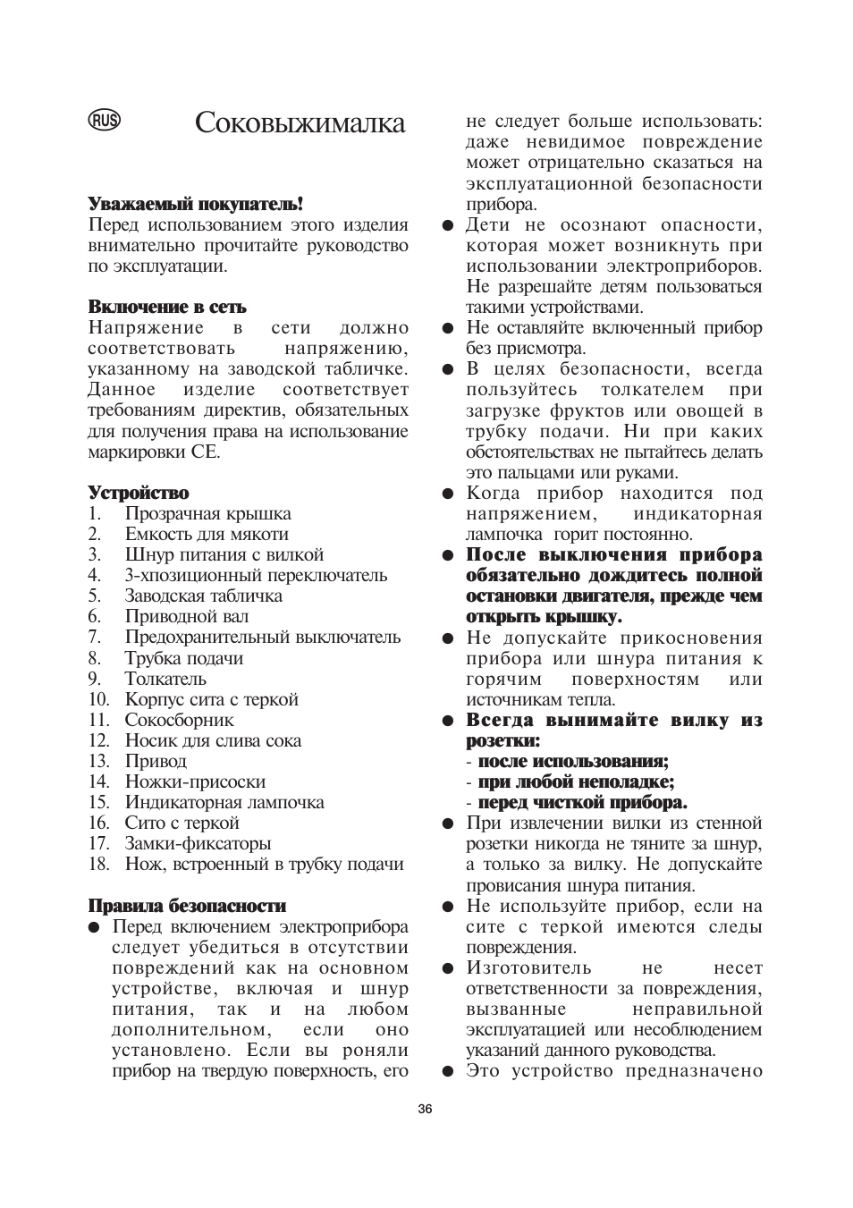 Соковыжималка | SEVERIN ES 3559 User Manual | Page 38 / 41