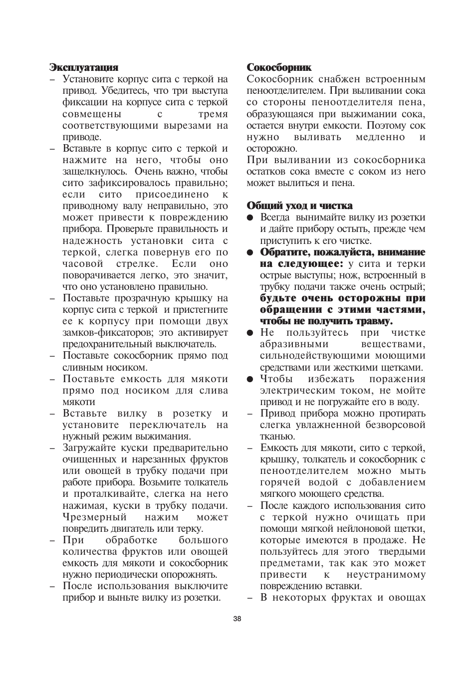 SEVERIN ES 3559 User Manual | Page 40 / 41