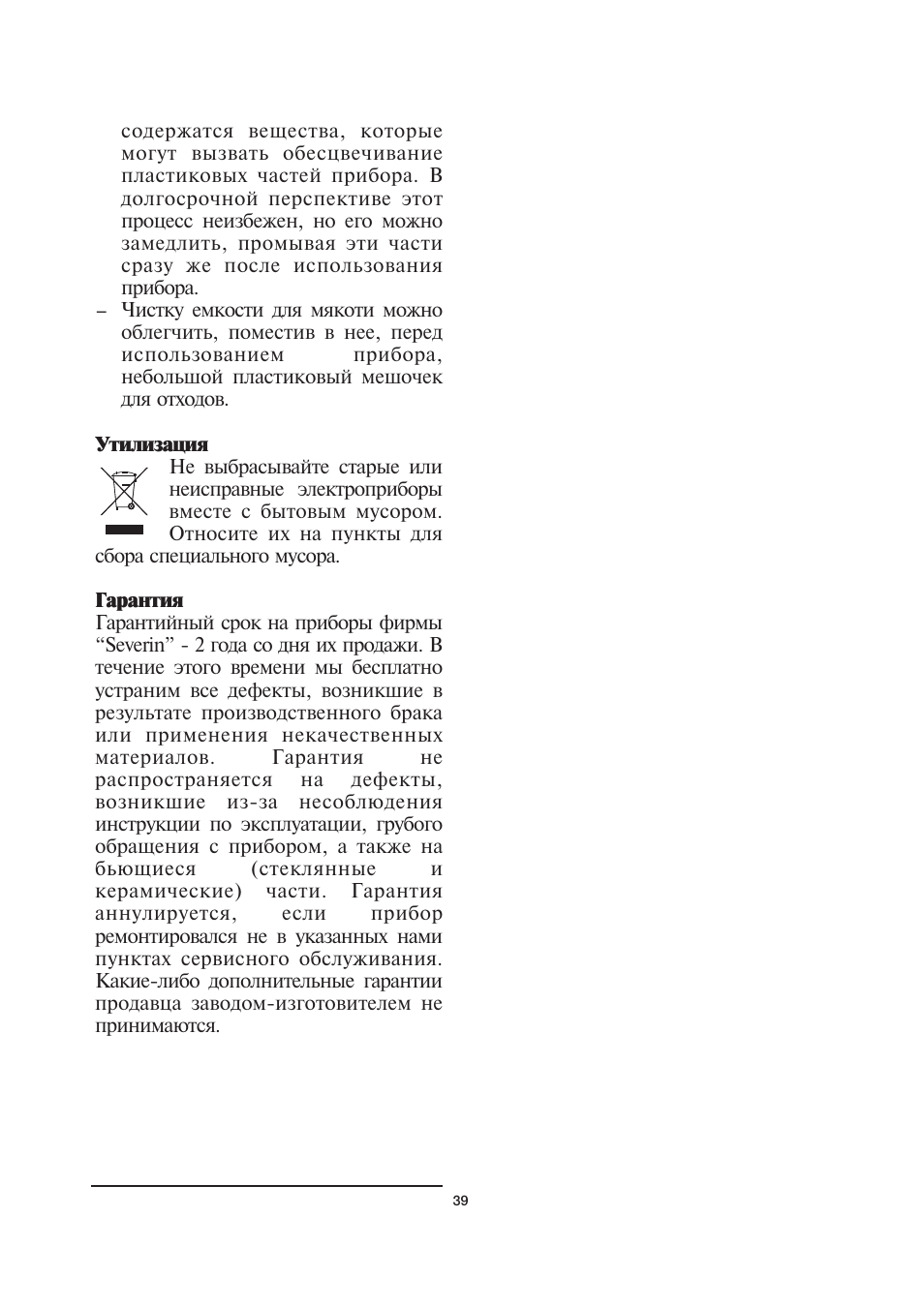 SEVERIN ES 3559 User Manual | Page 41 / 41
