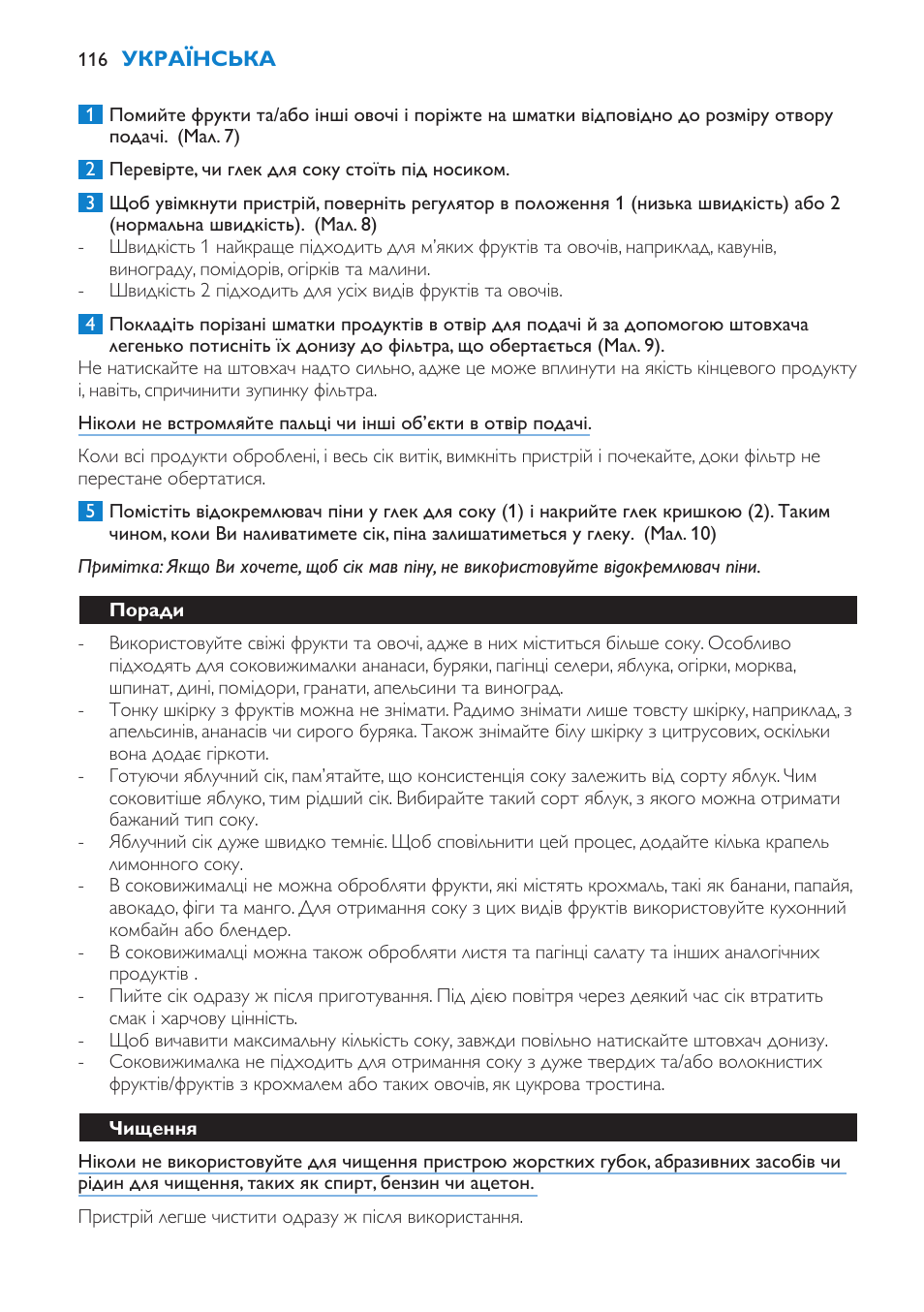 Philips HR1861 User Manual | Page 116 / 124