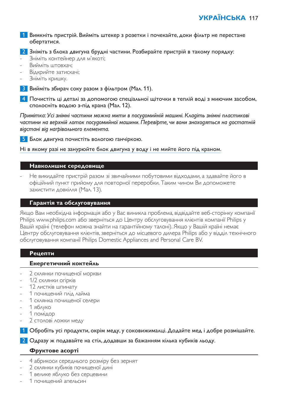 Philips HR1861 User Manual | Page 117 / 124