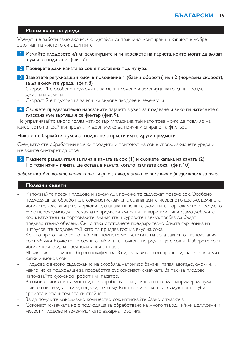Philips HR1861 User Manual | Page 15 / 124