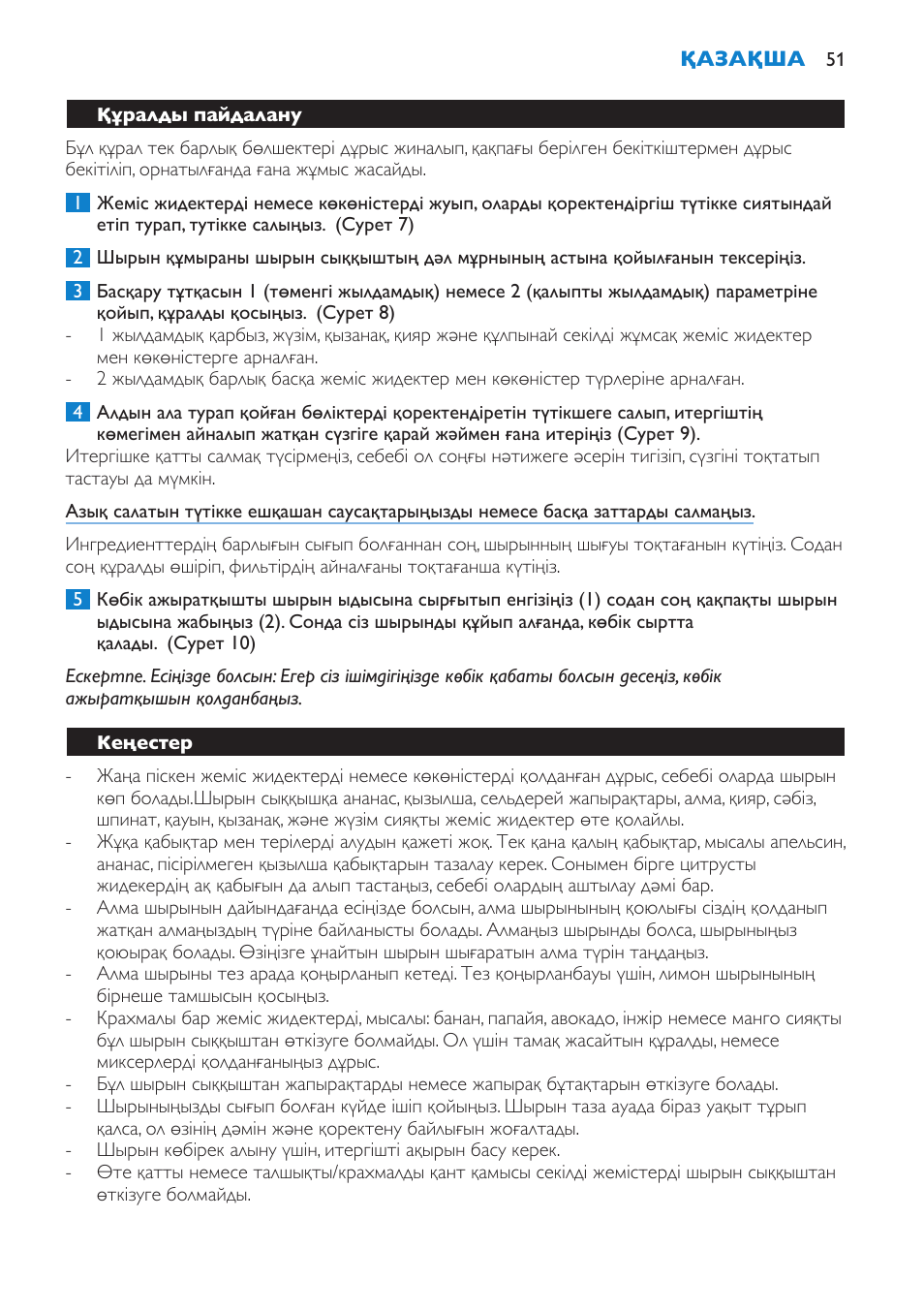 Philips HR1861 User Manual | Page 51 / 124