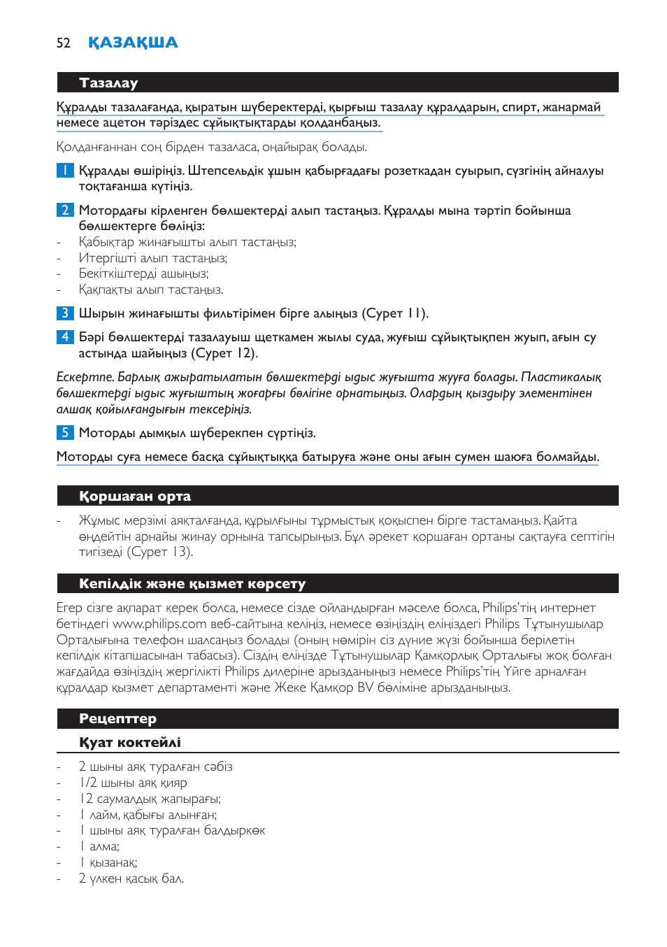 Philips HR1861 User Manual | Page 52 / 124
